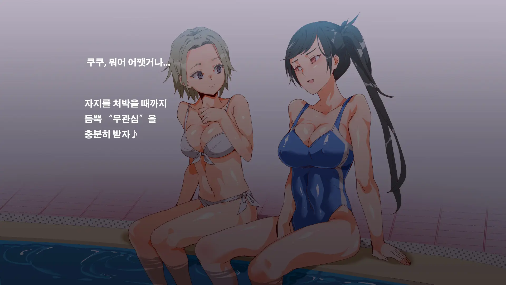 Mukanshin Pool ~Au Onna Zenin, Sekuhara Shihoudai No Aruku Nama Onaho | 무관심 수영장 ~만나는 여자 전원 성희롱 무제한의 걸어다니는 생오나홀 ~